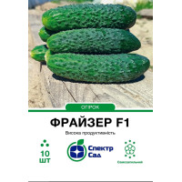 Огірок Фрайзер F1 10 насінин СПЕКТР